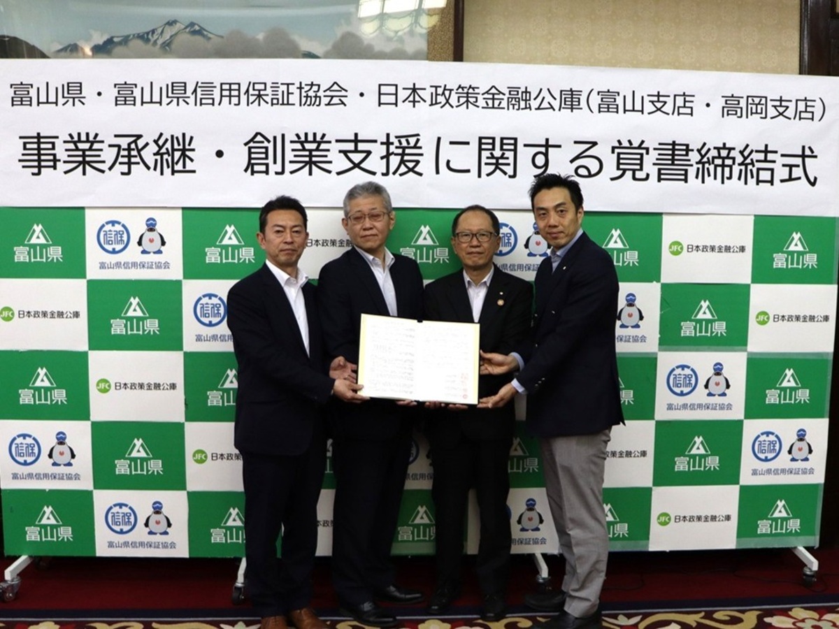 富山県、日本政策金融公庫富山支店・高岡支店と 「事業承継・創業支援に関する覚書」を締結しました