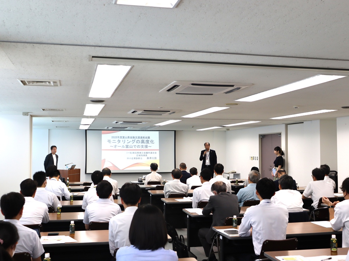 令和7年度第2回金融支援連絡会議を開催しました