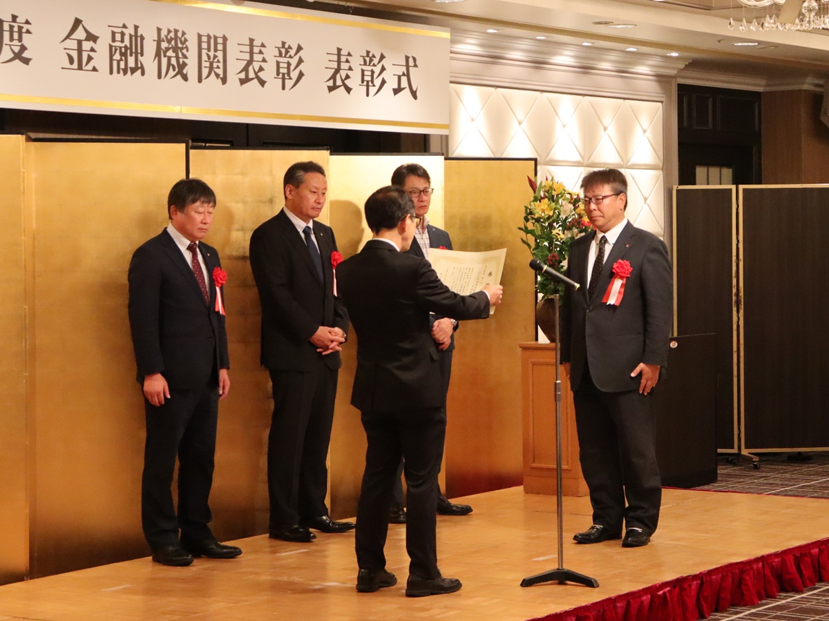 令和7年度金融機関表彰　表彰式を行いました